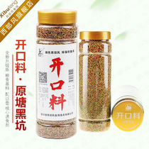 Western wind fish bait opening material three-color puffed particle bottom nest material hemp group particles wild fishing black pit crucian carp carp bait