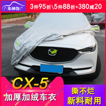 Mazda cx-5 car cover 2017-2021 second generation CX5 plus velvet sunscreen rain cover modified decoration