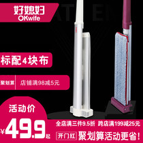 Good daughter-in-law Flat mop lazy people hand-free washing household floor a drag net spin dry and wet water drag