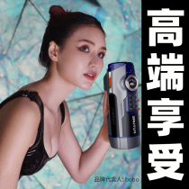 Thunderbolt Future Cabin Plane Cup Fully Automatic Mens Real Yin Love Interest Items Inverted Mold Cooked Women Electric Heating Clip Suction Cups