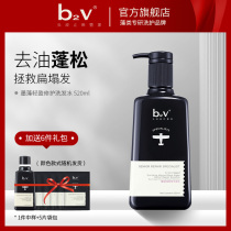 b2v ink algae plump repair shampoo silky smooth shampoo smooth and durable Repair Shampoo Shampoo