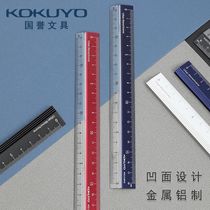 Japan kokuyo Guoyu aluminum ruler metal ruler grid ruler urban impression aluminum ruler multi-functional student test line transparent ruler Integrated mathematics drawing art high school students