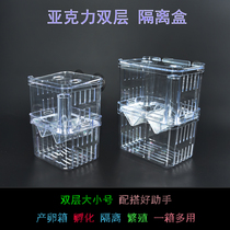 Fish tank transparent isolation box Guppy betta spawning double-layer incubator self-floating multi-function fish box in the tank