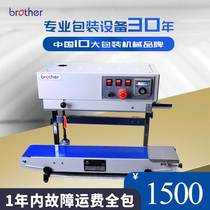 Brother brother FR150LW automatic continuous sealing liquid powder fully automatic thermal seal machine cow leather bag vacuum bag tea can be adjusted up and down for moon cake commercial sealing machine