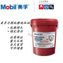 MOBIL NUTO H32 H46 H68 H100 H150 ANTI-WEAR HYDRAULIC OIL