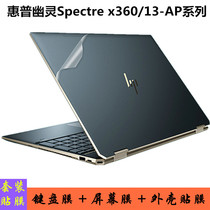 13 3 inch HP Spectre ghost x360 13-ap0030tu laptop case body Computer Film