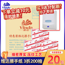 Vader toilet paper 200 packs Hotel commercial toilet paper Kitchen three origami towels toilet paper full box 20 packs of toilet paper