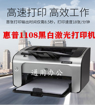 HP hpP1108 black and white laser printer Home office Student small print