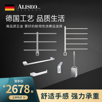 Germany Alixiu bathroom hardware pendant electric towel rack Towel bar 304 stainless steel bathroom rack