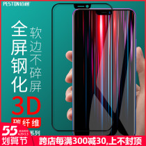 Broadway applies vivo Y83 fullscreen curved surface anti-fingerprint 3D carbon fiber Violet Light Toughened Film Glass Film