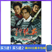 Costume martial arts TV series Mu Guiying Twelve Widows Zhengxi Jiao Enjun DVD disc HD 5 discs