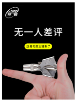 Lilong nose hair trimmer Mens mechanical manual shaving scissors Nostrils hair cleaner Womens and mens nose hair trimmer