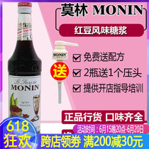 MONIN Morin Red Bean Flavor Syrup Fruit Dew 700ml Tone Coffee Cocktail Juice Drink Baking Exclusive