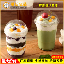 Disposable fruit fishing dirty cup juice fat plastic U-shaped yogurt pearl milk tea food grade Bobo Cup