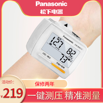 Panasonic electronic sphygmomanometer fully automatic high precision wrist type blood pressure household elderly medical piezometric instrument