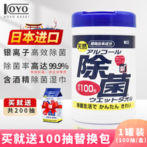 Japan imported sterilization wipes 200 smoke household big package silver ion alcohol sterilization disinfection antibacterial wet paper towel