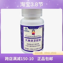 5816 Meloists Obuchi Lucid Lucid capsules 60 Grain Adults applicable to male and female general officials Net