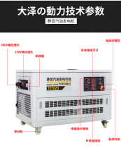 Silent 10KW12KW15KW20KW25KW gasoline generator electric start 220V single phase small volume Daze
