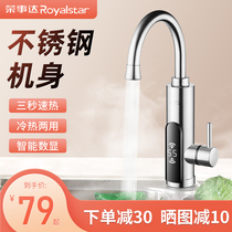 Rongshida stainless steel electric faucet quick-heating instant heating kitchen fast kitchen treasure tap water household
