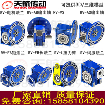 NMRV30 40 50 50 75 75 90110130 aluminium shell reducer with servo worm gear reducer