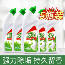 Jiaojie toilet toilet toilet cleaner toilet cleaning agent toilet cleaning home toilet fragrance type