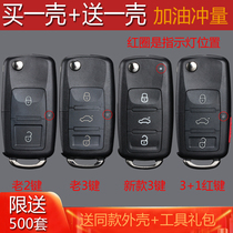 Volkswagen Tiguan Sentium Golf Lavida Bora Passat Skoda Car Folding Remote Key Shell