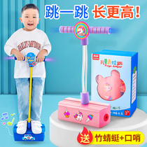 Frog jumping pole Children jumping jumping ball Balance length and height sports sensory integration Physical training equipment increase toy