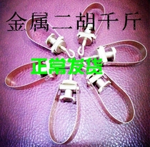 Metal Erhu Chihu Qihu Qiji of Hu Gao Hu Xihu chikkijin