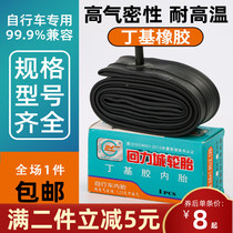 Huili City Butyl Rubber Bicycle Inner Tire 12 14 16 18 1860x23c Bicycle 26 28 Force Tyre