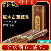 Natural handmade Newood ancient treasure Chaney wood Tibetan fragrant thread Hide Incense Bag Tibetan