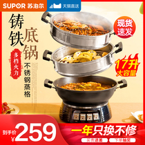 Supor electric wok wok multi-functional household electric cooking pot Hot pot integrated pot Electric steamer stewing electric pot