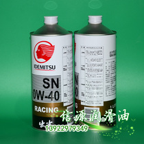 Light original ECO SN 0W-40 fully synthetic oil light emitting engine oil 1L