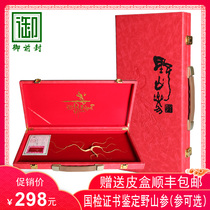 (Shunfeng) National Inspection Wild Mountain Ginseng Gift Box First-class Second-class Changbai Mountain Ginseng Mountain Ginseng Gift Box Northeast Special Products