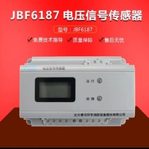 Peking University Blue Bird Power Supply Monitoring Module JBF6187 Voltage Signal Sensor Fire Leakage Electrical Appliance Detection