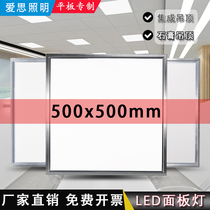 Integrated ceiling lamp 500x500led flat lamp 50x100 plasterboard silicon-calcium plate aluminium buckle embedded keel lamp