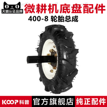 Micro Tiller tire herringbone tire assembly 400-8350-6 hexagonal axle rubber tire Agricultural Machinery Accessories