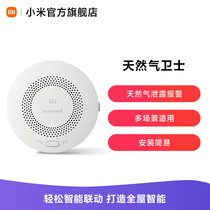 Xiaomi Gas Leak Detector Natural Gas Home Kitchen Gas Liquefied Gas Fire Fighting Combustible Gas Detector