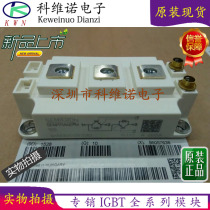 Stock Stock SKM300GB123D SKM300GB124D SKM300GB125D new spot