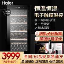 Haier Haier JC-320(BD) red wine cabinet constant temperature wine cabinet home vertical refrigeration fresh freezer ice bar