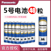Panasonic battery No. 7 battery 40 carbon R6 R03 No.7 AAA original dry battery childrens toy TV air conditioner remote control household ordinary small battery wholesale 1 5V