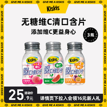Kuzi KisKis clear mouth lozenges vitamin C sugar-free mints kissing sugar breath fresh sugar dating sugar to bad breath