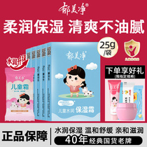 Tulip Net Child Cream Water Moisturizing Baby Face Cream Baby Moisturizing Cream Spring Summer Official Flagship Store Official Website