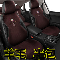 Subaru Outback Volvo V40 V60 wool winter warm short plush car seat cushion semi-enclosed seat cushion