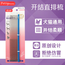 Petiy Paoli Directly Combed Copper Pet Platoon Comb Open Knot Comb Beauty Comb Dog Straight Row Styling Comb Cat Comb
