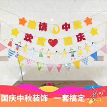 National Day New Moon Set Shop Shop Event Flag Accessories Kindergarten Decoration Scene Archives