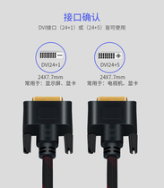 dvi line 24 1 high-definition 2K monitor line 1 5 meters connection desktop computer display card host public to public dvi-i data plus extended chip dual-channel-d video quality engineering line