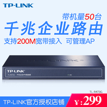 TP-LINK TL-R473G full gigabit 5 Port wired router home 1 in 4 out weak box branch line enterprise class commercial rental housing wireless AP management AC control Belt machine 50