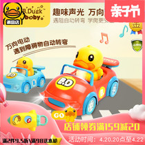 B Duck small yellow duck children toy car electric small steam push baby toy car cartoon inertia remote control