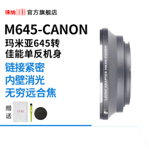 Laiana brand adapter ring MAMIYA M645 MAMIYA 645 manual lens turn Canon EOS camera