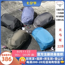 OSPREY CENTAURI Tianma Star city simple travel commuter bag multi-compartment backpack computer bag